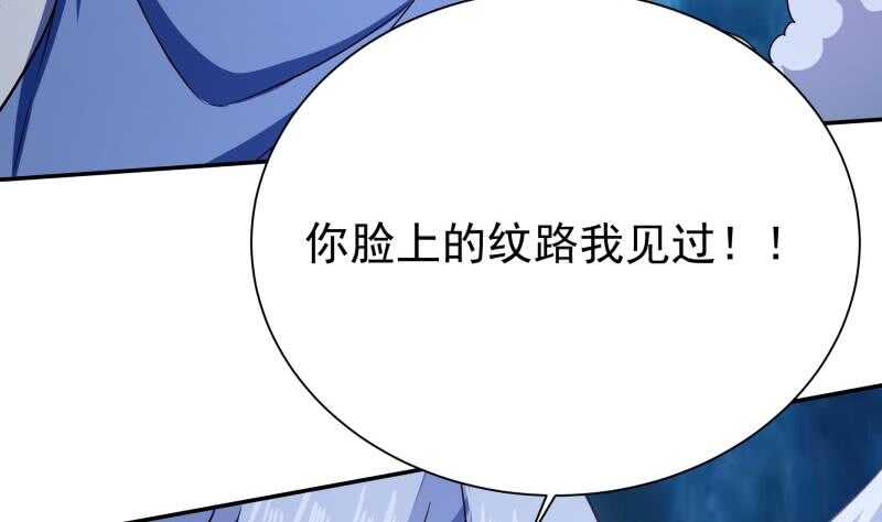 🍘无上神王 第217话 真正的凶手 第20页