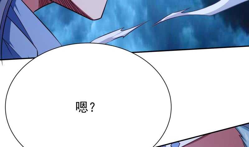 🍘无上神王 第217话 真正的凶手 第22页