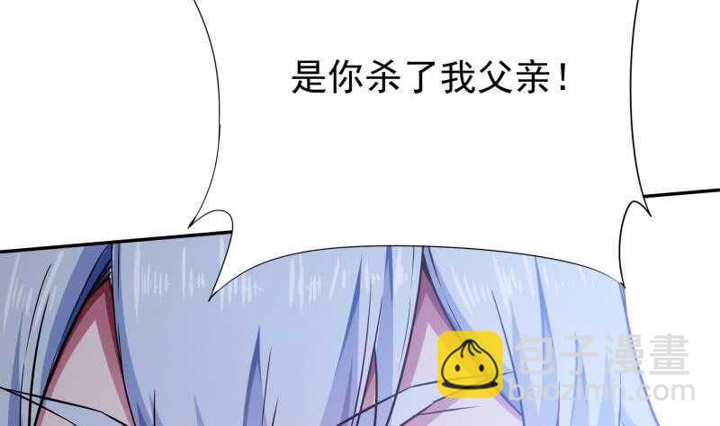 🍘无上神王 第217话 真正的凶手 第25页