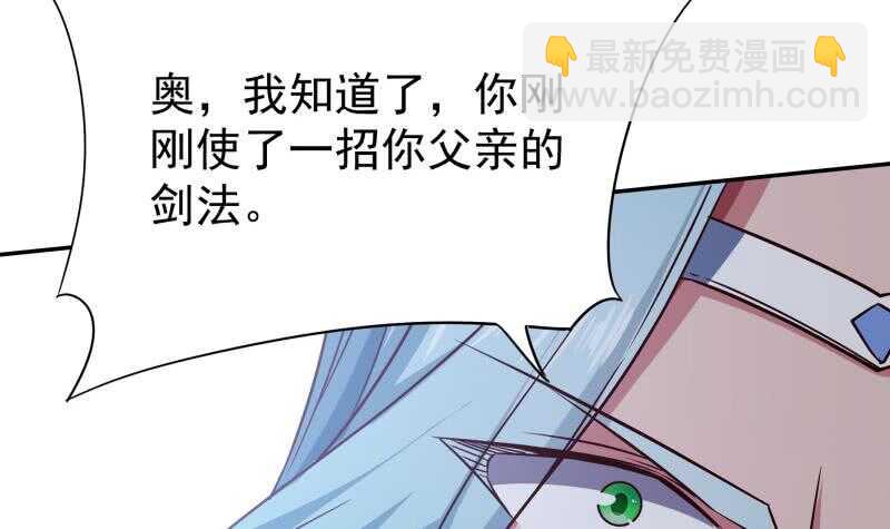 🍘无上神王 第217话 真正的凶手 第30页
