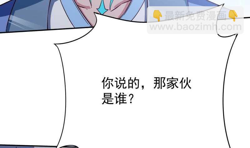🍘无上神王 第217话 真正的凶手 第34页