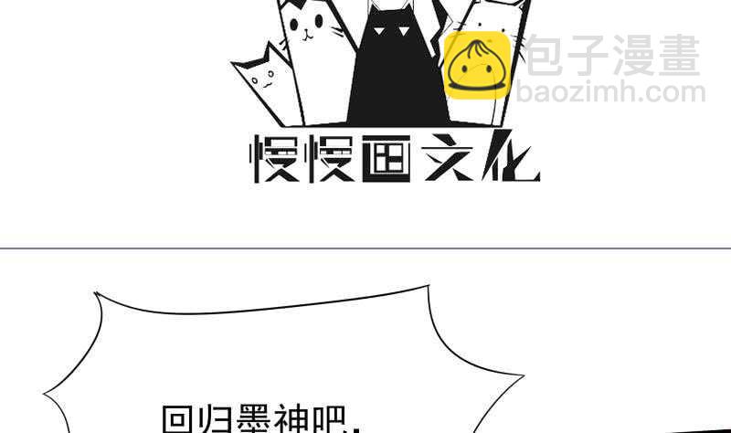 🍘无上神王 第217话 真正的凶手 第4页