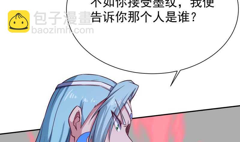🍘无上神王 第217话 真正的凶手 第40页