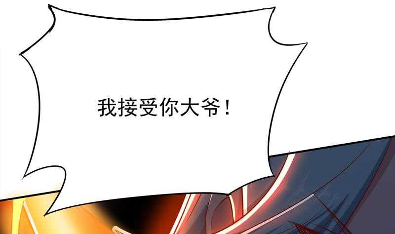 🍘无上神王 第217话 真正的凶手 第43页