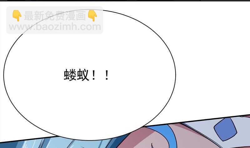 🍘无上神王 第217话 真正的凶手 第48页