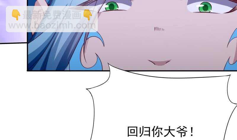 🍘无上神王 第217话 真正的凶手 第7页
