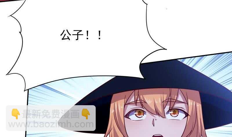 🍘无上神王 第219话 营救孟凡 第10页