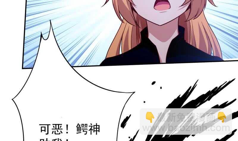 🍘无上神王 第219话 营救孟凡 第11页