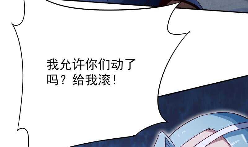 🍘无上神王 第219话 营救孟凡 第18页