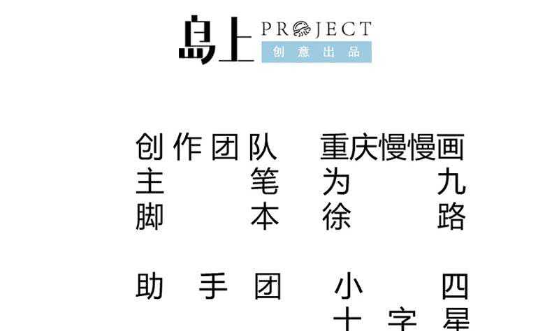 🍘无上神王 第219话 营救孟凡 第2页