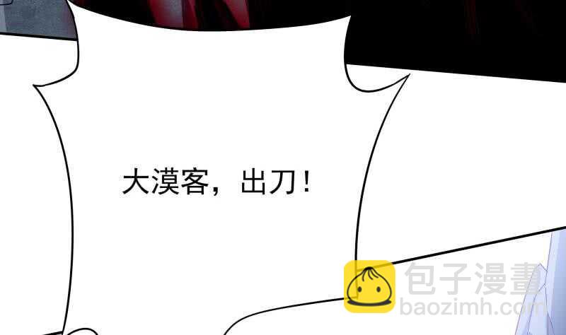 🍘无上神王 第219话 营救孟凡 第22页