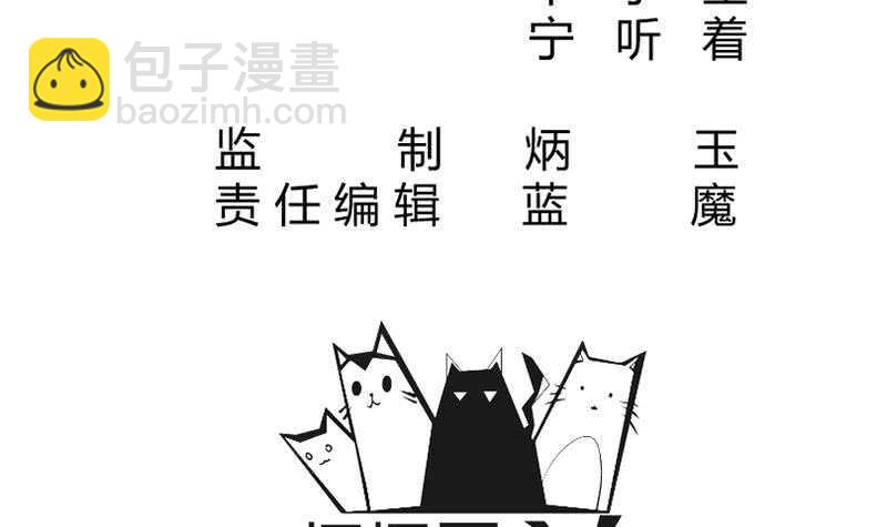 🍘无上神王 第219话 营救孟凡 第3页