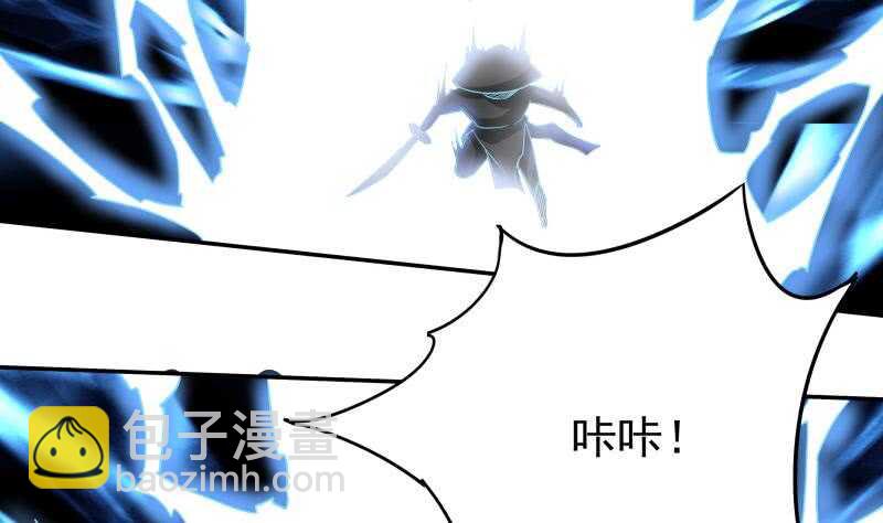 🍘无上神王 第219话 营救孟凡 第34页
