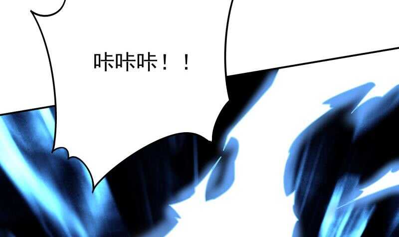 🍘无上神王 第219话 营救孟凡 第36页