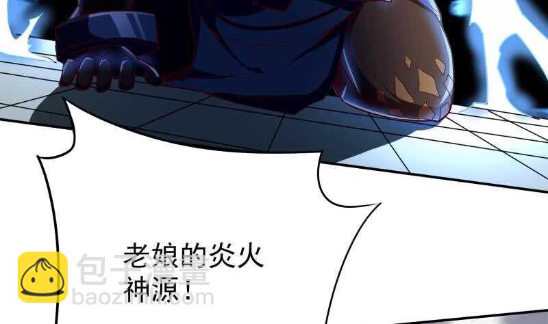 🍘无上神王 第219话 营救孟凡 第38页