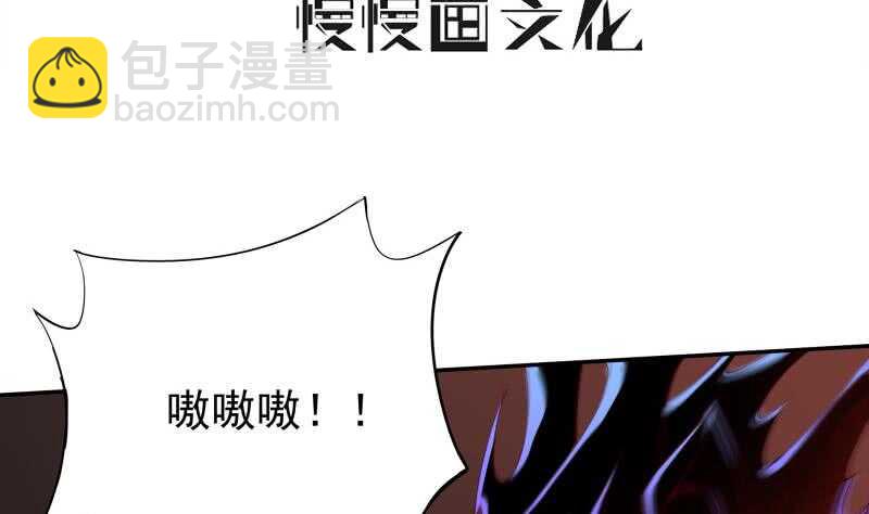 🍘无上神王 第219话 营救孟凡 第4页