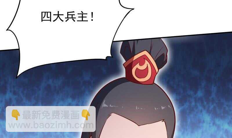 🍘无上神王 第219话 营救孟凡 第42页