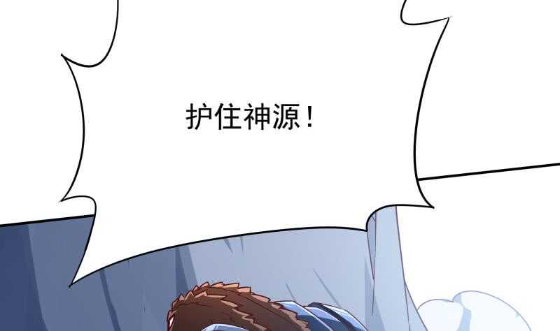 🍘无上神王 第219话 营救孟凡 第44页
