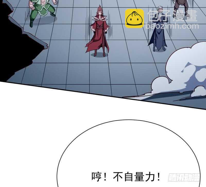 🍘无上神王 第219话 营救孟凡 第46页