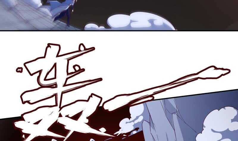 🍘无上神王 第219话 营救孟凡 第6页