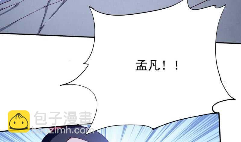 🍘无上神王 第219话 营救孟凡 第8页
