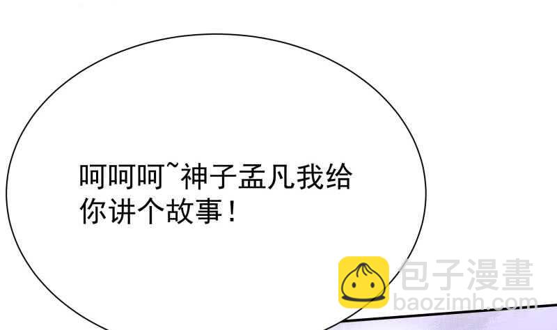 🍘无上神王 第221话 道出孟父死因 第11页