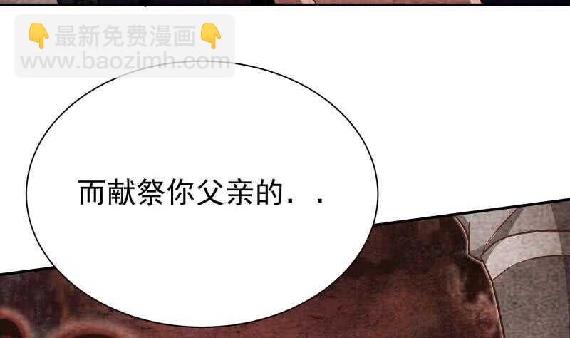 🍘无上神王 第221话 道出孟父死因 第28页