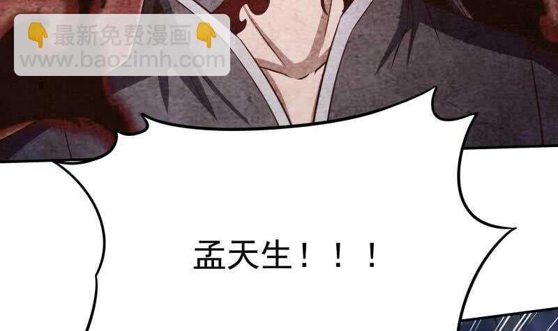 🍘无上神王 第221话 道出孟父死因 第32页
