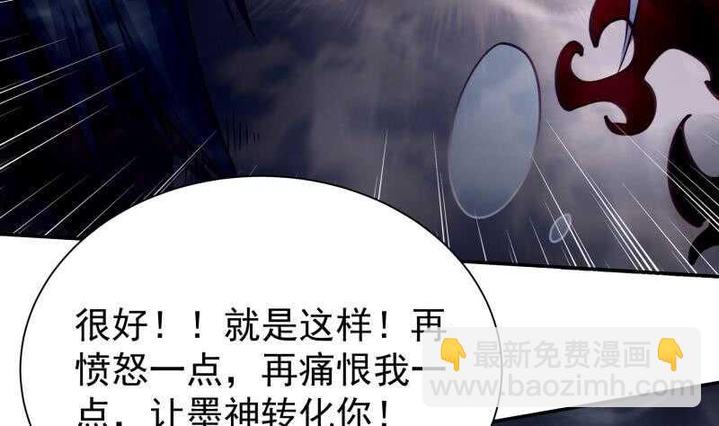 🍘无上神王 第221话 道出孟父死因 第34页
