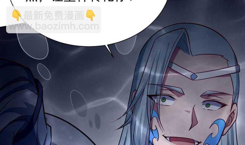 🍘无上神王 第221话 道出孟父死因 第35页