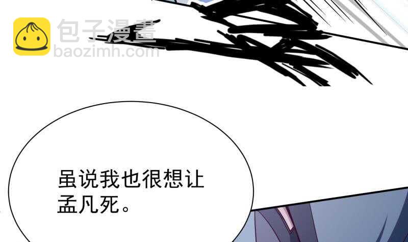 🍘无上神王 第221话 道出孟父死因 第39页