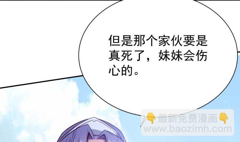 🍘无上神王 第221话 道出孟父死因 第41页
