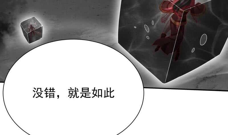 🍘无上神王 第221话 道出孟父死因 第5页