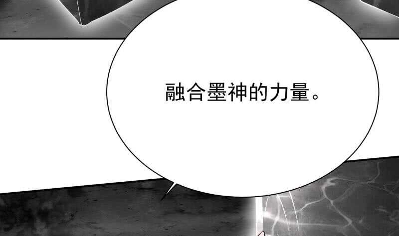 🍘无上神王 第221话 道出孟父死因 第7页