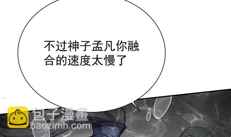 🍘无上神王 第221话 道出孟父死因 第9页