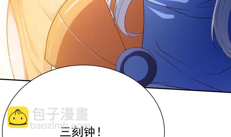 🍘无上神王 第223话 反击开始 第12页
