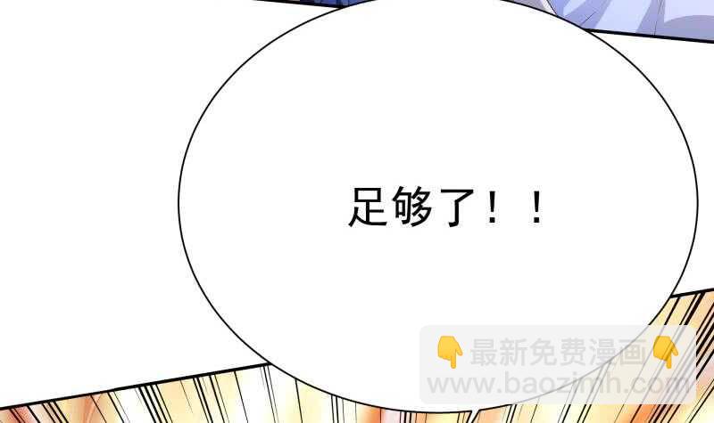 🍘无上神王 第223话 反击开始 第15页