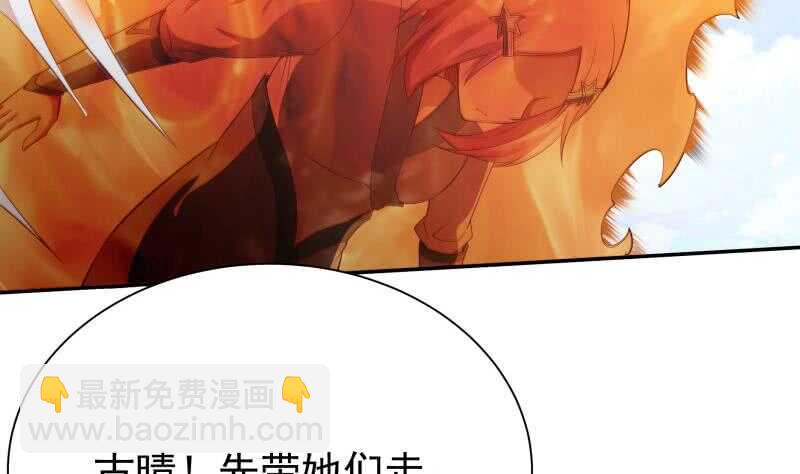 🍘无上神王 第223话 反击开始 第29页