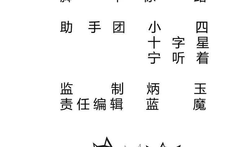 🍘无上神王 第223话 反击开始 第3页
