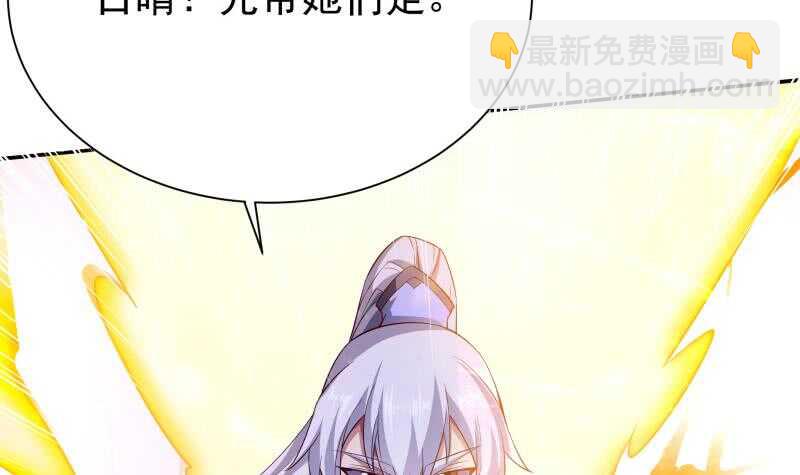 🍘无上神王 第223话 反击开始 第30页