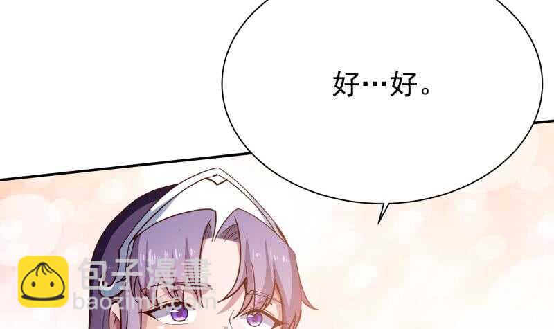 🍘无上神王 第223话 反击开始 第33页
