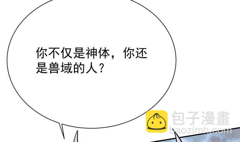 🍘无上神王 第223话 反击开始 第35页