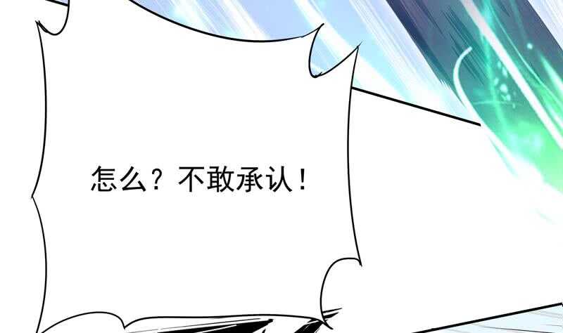 🍘无上神王 第223话 反击开始 第46页