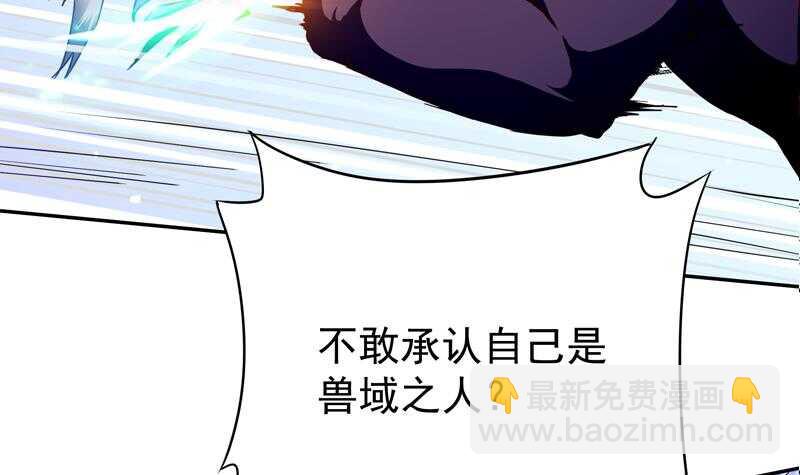 🍘无上神王 第223话 反击开始 第48页