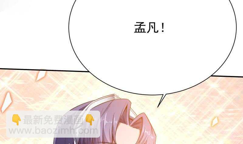 🍘无上神王 第223话 反击开始 第7页