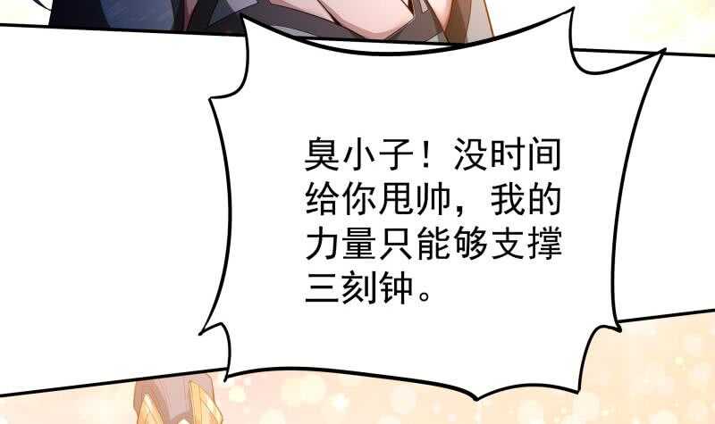 🍘无上神王 第223话 反击开始 第9页