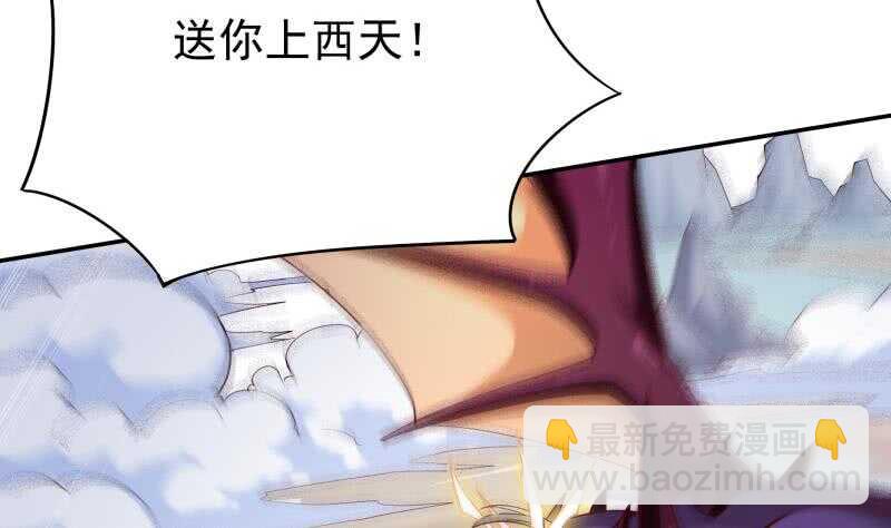 🍘无上神王 第225话 姐姐助阵 第17页