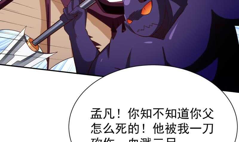 🍘无上神王 第225话 姐姐助阵 第21页