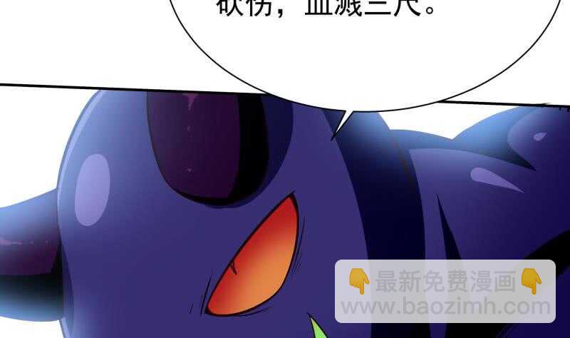 🍘无上神王 第225话 姐姐助阵 第22页