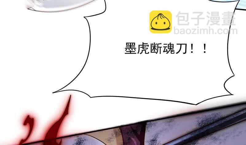 🍘无上神王 第225话 姐姐助阵 第26页
